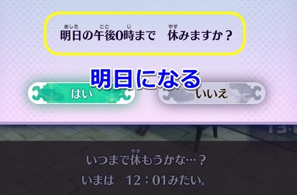 休む際の注意点2