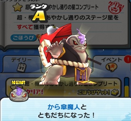 妖怪ウォッチまとめ ニャン速 妖怪ウォッチまとめ ニャン速