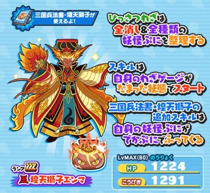 SH027759