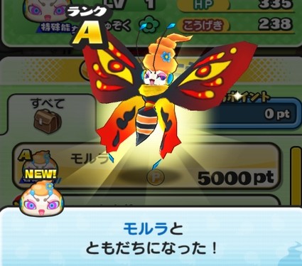 妖怪ウォッチぷにぷに モルラ の入手方法と能力 妖怪ウォッチぷにぷに モルラ の入手方法と能力