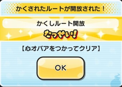 妖怪ウォッチぷにぷに 転生妖怪花さか丸 きまぐれゲートイベントの 隠しステージ 開放条件 期間限定