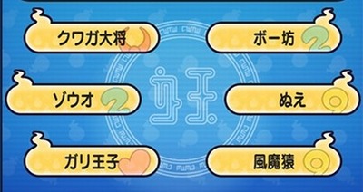 うんちく魔の解放妖怪6体