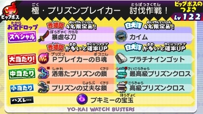 妖怪ウォッチバスターズ 魔王のうでわ の作り方 アタッカー向け