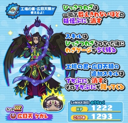 SH028543