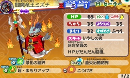 バスターズ2 閻魔竜王ミズチ 竜王の槍 のqrコードと入手方法 バスターズ2 閻魔竜王ミズチ 竜王の槍 のqrコードと入手方法