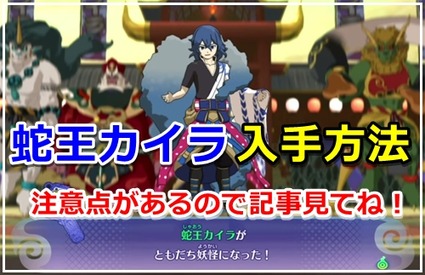 ウォッチ カイラ 4 会 妖怪 武道