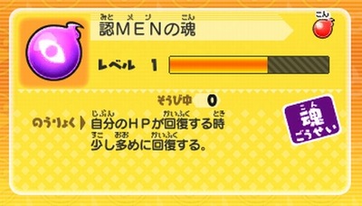 認MENの魂
