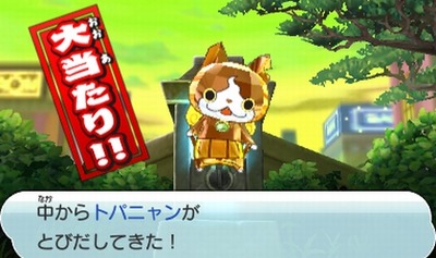 妖怪ウォッチバスターズ スペシャルコインで出る妖怪一覧 妖怪ウォッチバスターズ スペシャルコインで出る妖怪一覧