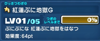 SH022214