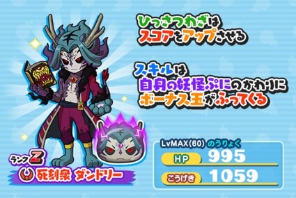 妖怪ウォッチぷにぷに 半妖の滅龍士 御呂知シュウvs死龍 お宝集めイベント開催 ドラゴンウォッチも作れる 4 30まで