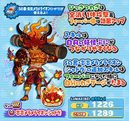 SH029392