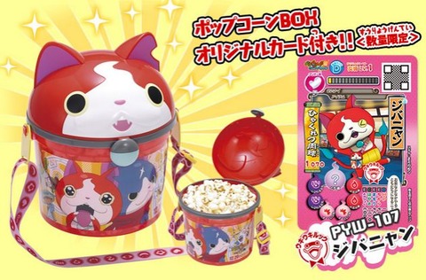 映画妖怪ウォッチ ジバニャンのポップコーンボックス買っちゃった 映画妖怪ウォッチ ジバニャンのポップコーンボックス買っちゃった