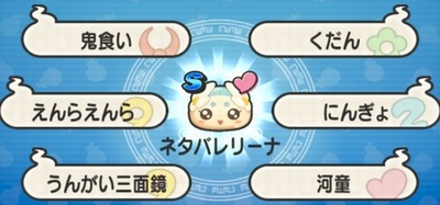 妖怪ウォッチぷにぷに こえんら の入手方法 進化させてaランク えんらえんら に さらに 生命のおしろい もドロップする 妖怪ウォッチぷにぷに こえんら の入手方法 進化させてaランク えんらえんら に さらに 生命のおしろい もドロップする