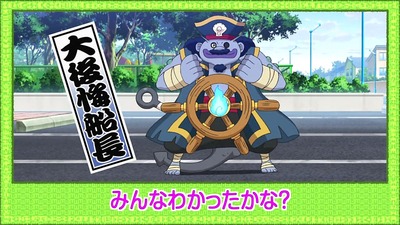 アニメ妖怪ウォッチ 第134話 Part4-081