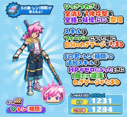 SH029427