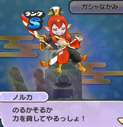 妖怪ウォッチぷにぷに 妖怪ガシャで ノルカ ソルカ が期間限定で出現 4月22日まで出現率アップ 妖怪ウォッチぷにぷに 妖怪ガシャで ノルカ ソルカ が期間限定で出現 4月22日まで出現率アップ