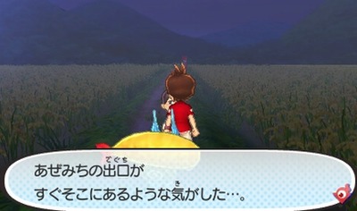 妖怪ウォッチ3 えんえんあぜみち の距離を延ばそう