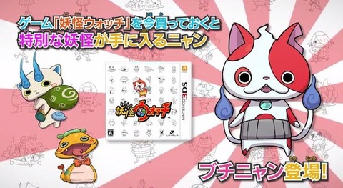 妖怪ウォッチ2でブチニャンが仲間に ジバニャンとウィスパー合体www 妖怪ウォッチ2でブチニャンが仲間に ジバニャンとウィスパー合体www