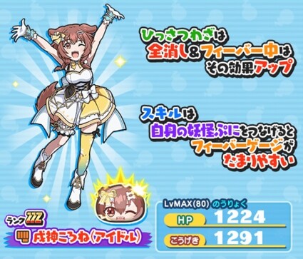 SH027840