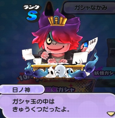 SH001540