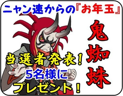 鬼蜘蛛 妖怪ウォッチまとめ ニャン速 鬼蜘蛛 妖怪ウォッチまとめ ニャン速