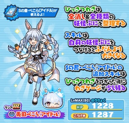 SH027827