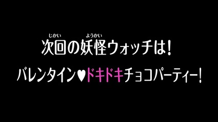 アニメ妖怪ウォッチ第156話-Part3-79