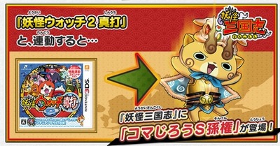コマじろうS孫権