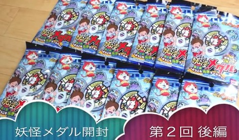 レオンチャンネル 妖怪ウォッチまとめ ニャン速 レオンチャンネル 妖怪ウォッチまとめ ニャン速
