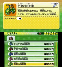 妖怪ウォッチ2 自転車レース C 1グランプリs 妖怪ウォッチ2 自転車レース C 1グランプリs