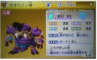 妖怪ウォッチ2 オオツノノ神 入手方法 かぶと無双との比較 9月7日検証結果追記 おおもり山では出現せず 妖怪ウォッチ2 オオツノノ神 入手方法 かぶと無双との比較 9月7日検証結果追記 おおもり山では出現せず