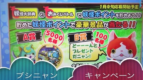 妖怪ウォッチでレアガチャゴッドフェス開催 チャンスは10回 激レア ブシニャン を狙え レビュー 妖怪メダル Youtube 妖怪ウォッチでレアガチャゴッドフェス開催 チャンスは10回 激レア ブシニャン を狙え レビュー 妖怪メダル Youtube