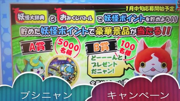 妖怪ウォッチでレアガチャゴッドフェス開催 チャンスは10回 激レア ブシニャン を狙え レビュー 妖怪メダル Youtube 妖怪ウォッチでレアガチャゴッドフェス開催 チャンスは10回 激レア ブシニャン を狙え レビュー 妖怪メダル Youtube