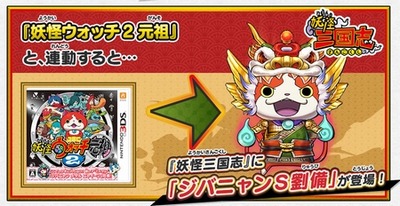 ジバニャンS劉備