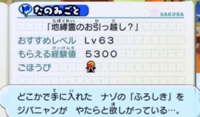 youkai3003s