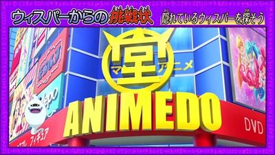 アニメ妖怪ウォッ0チ第141話-Part3-114