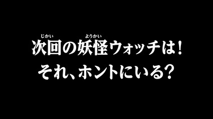 アニメ妖怪ウォッチ 第171話 感想 Part3 妖怪のっぺら坊 いい話だな アニメ妖怪ウォッチ 第171話 感想 Part3 妖怪のっぺら坊 いい話だな