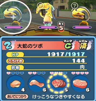 妖怪ウォッチぷにぷに 大蛇のツボの入手方法 Cランク妖怪 ガシャ対策の為に技レベルをmaxにしよう 妖怪ウォッチぷにぷに 大蛇のツボの入手方法 Cランク妖怪 ガシャ対策の為に技レベルをmaxにしよう