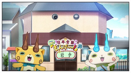アニメ妖怪ウォッチ第159話-Part2-05