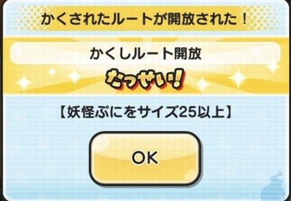 妖怪ウォッチぷにぷに ウルトラマンイベント おはじきバトルイベントの 隠しステージ 開放条件 期間限定 妖怪ウォッチぷにぷに ウルトラマンイベント おはじきバトルイベントの 隠しステージ 開放条件 期間限定