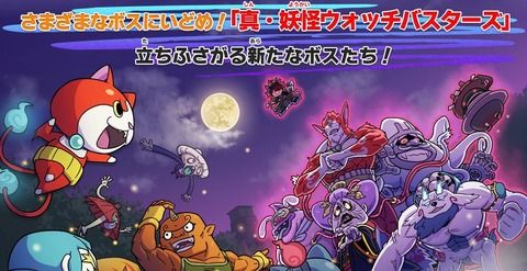雪王のマント 妖怪ウォッチまとめ ニャン速 雪王のマント 妖怪ウォッチまとめ ニャン速