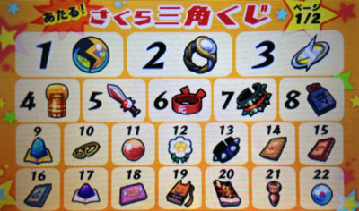 kuji4