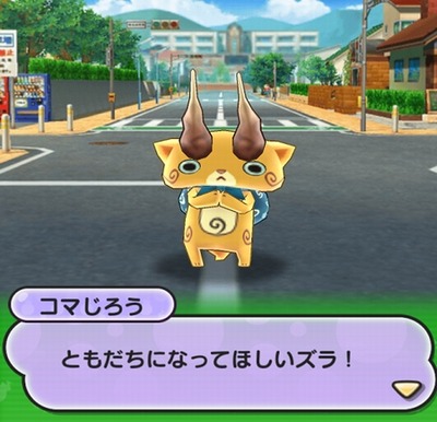 妖怪ウォッチぷにぷに 妖怪と 友達 になるには