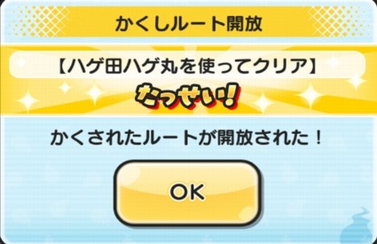 妖怪ウォッチぷにぷに コロコロ40周年コラボイベントの 隠しステージ 開放条件 期間限定