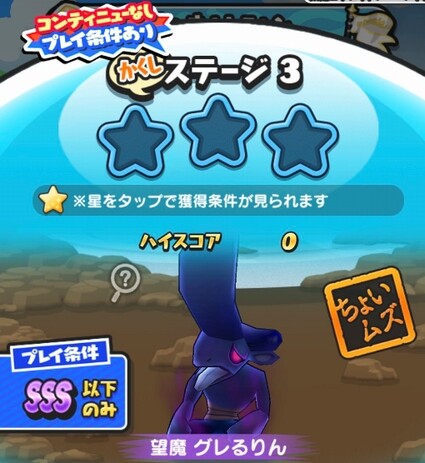 妖怪ウォッチぷにぷに ニャーサー王物語 フブヌ ダルク編 お宝集めイベントの 隠しステージ 開放条件 期間限定