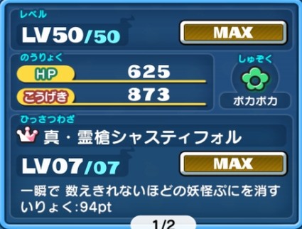 SH017481