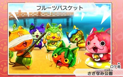 妖怪ウォッチバスターズ フルーツニャンの入手方法 フルーツバスケット ようかいの輪