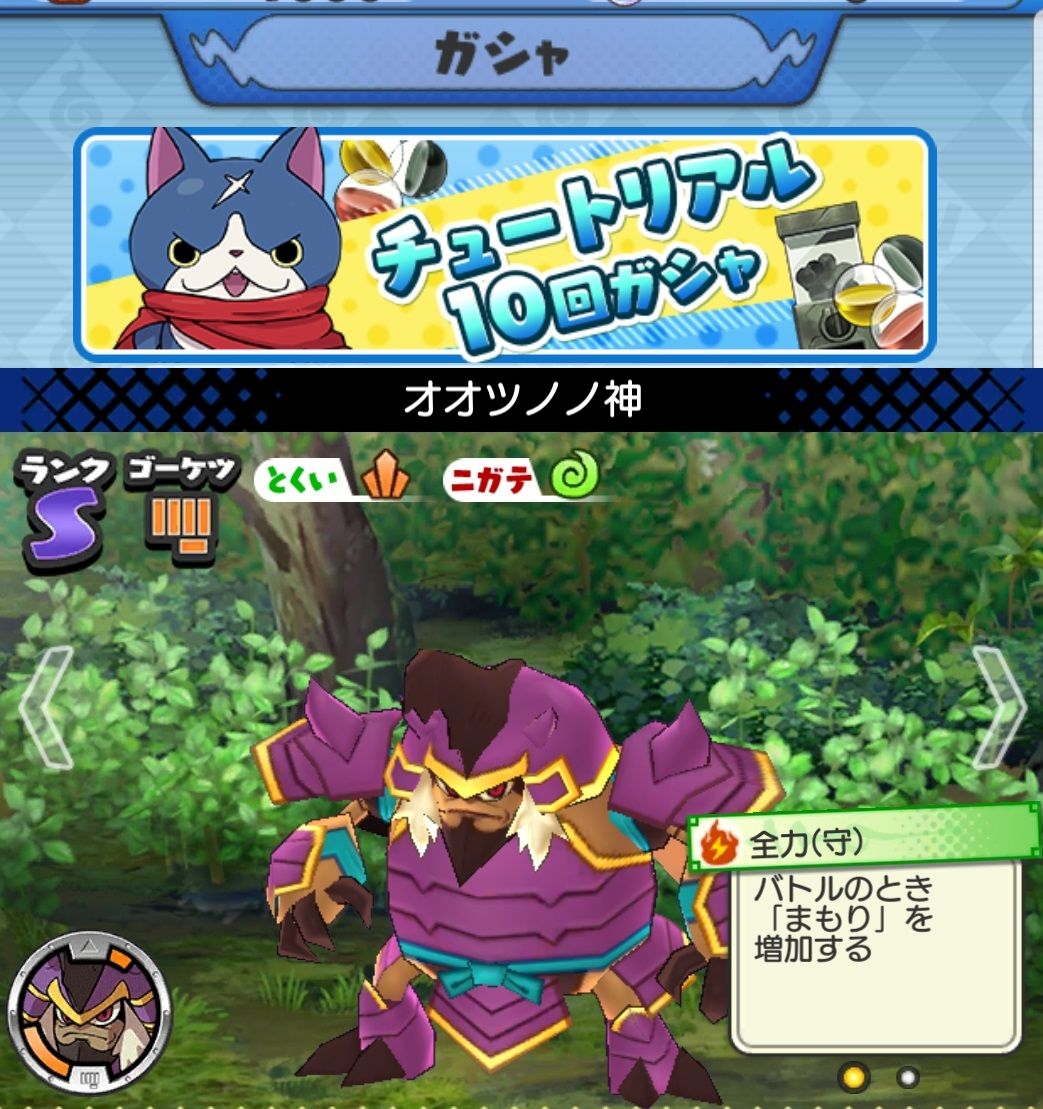 妖怪ウォッチワールド リセマラ方法とおすすめ妖怪 Sランク妖怪のふぶき姫が大人気だけど確率は 妖怪go 妖怪ウォッチワールド攻略まとめ速報 妖怪ウォッチワールド リセマラ方法とおすすめ妖怪 Sランク妖怪のふぶき姫が大人気だけど確率は 妖怪go 妖怪ウォッチワールド攻略まとめ速報