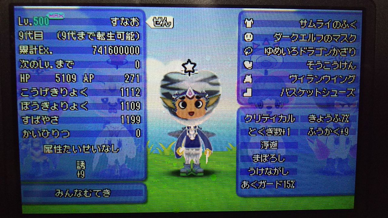 電波人間のｒｐｇｆｒｅｅ ゆっくんとｋｅｉｔｏのゲームブログ