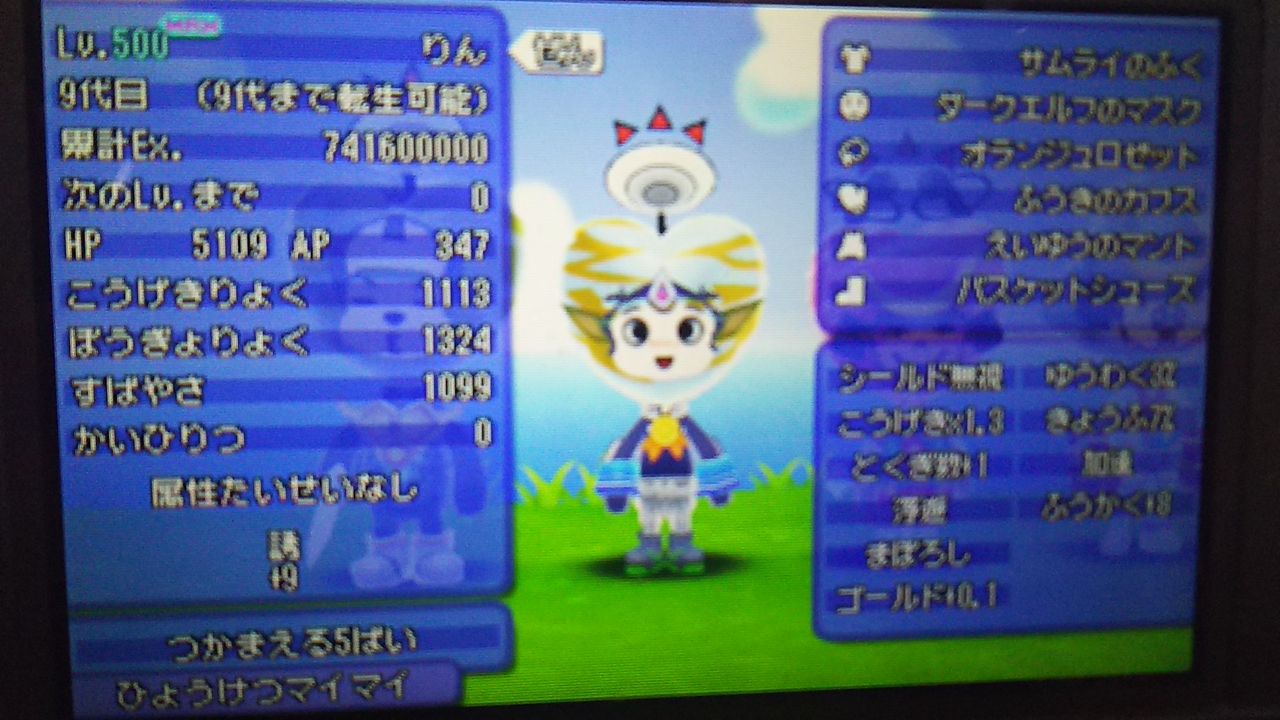 氷結マイマイを使おう ゆっくんとkeitoのゲームブログ 氷結マイマイを使おう ゆっくんとkeitoのゲームブログ